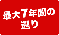 税務調査　無申告　脱税　税務署　税理士